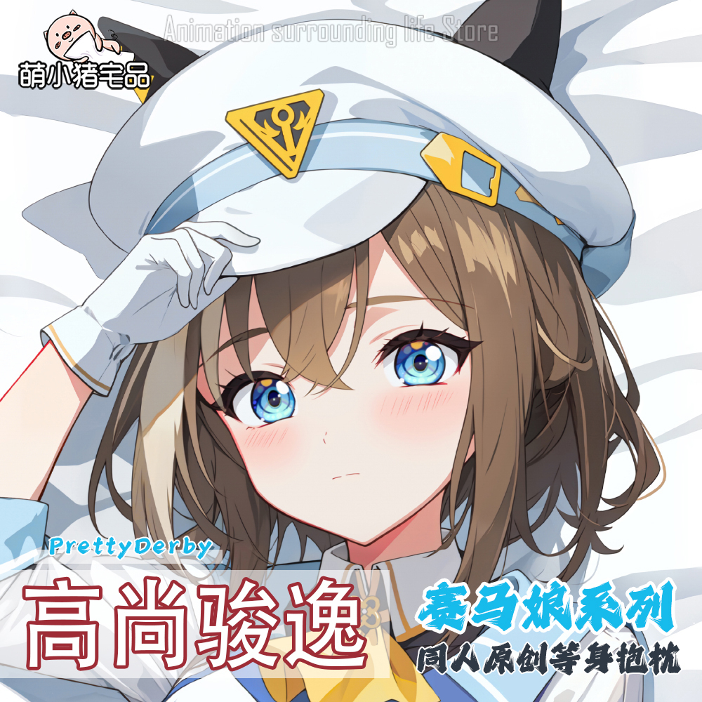 Body Pillow Cover - Dakimakura Pretty Derby Cheval Grand Anime