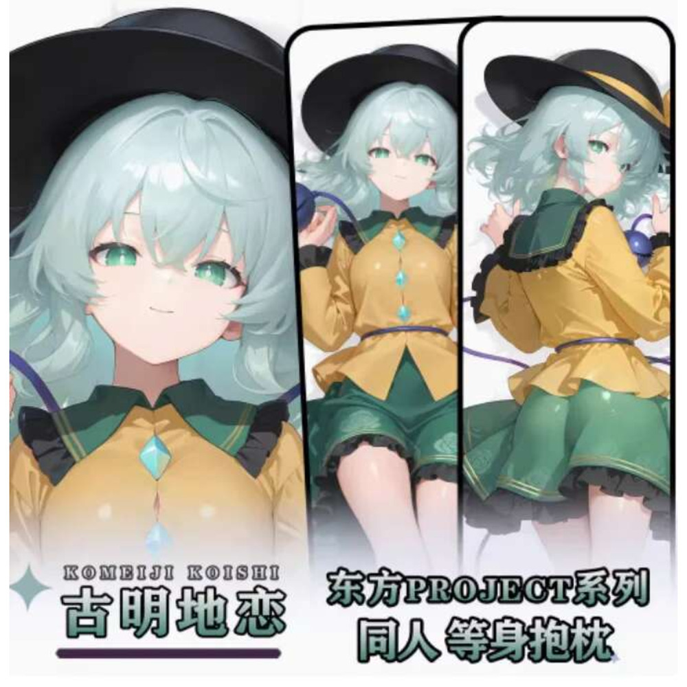 Body Pillow Cover - Touhou Project Body Pillow Case Kishin