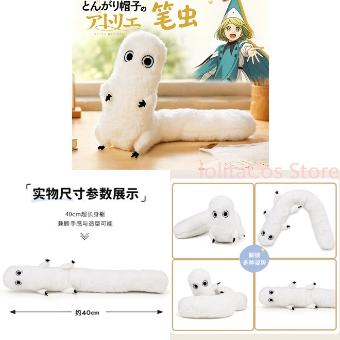 Plush Doll Anime - Witch Hat Atelier Coco Brushbuddy Cosplay