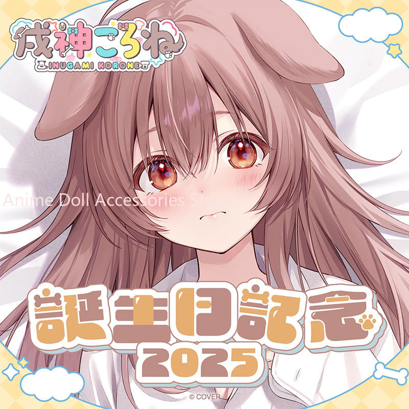 Hololive Vtuber Inugami Korone - Body Pillow Cover review and price