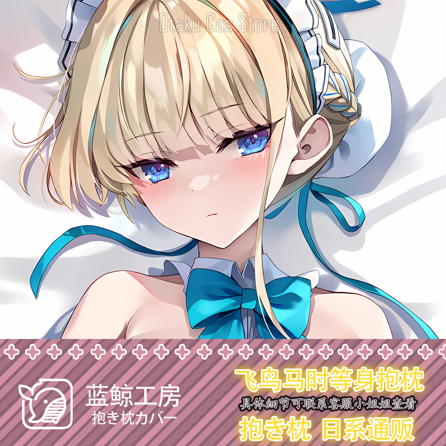 Anime Japanese Blue Archive Bu - Body Pillow Cover review and price