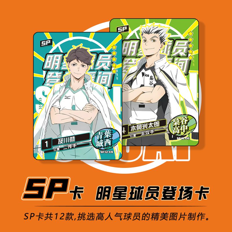 Haikyuu Kageyama tobio tsukish - Anime Merchandise Japan review and price