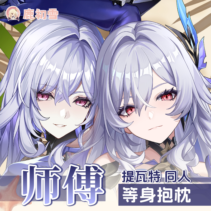 Original Skirk Anime Genshin I - Body Pillow Cover review and price