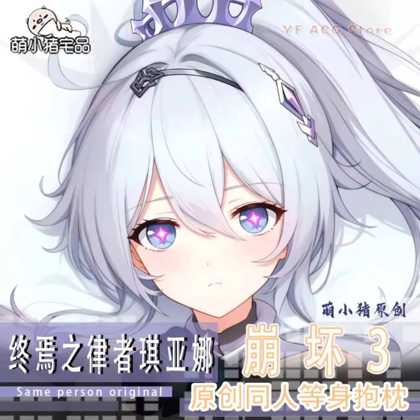 Honkai Impact 3 Kiana Kaslana  - Body Pillow Cover review and price