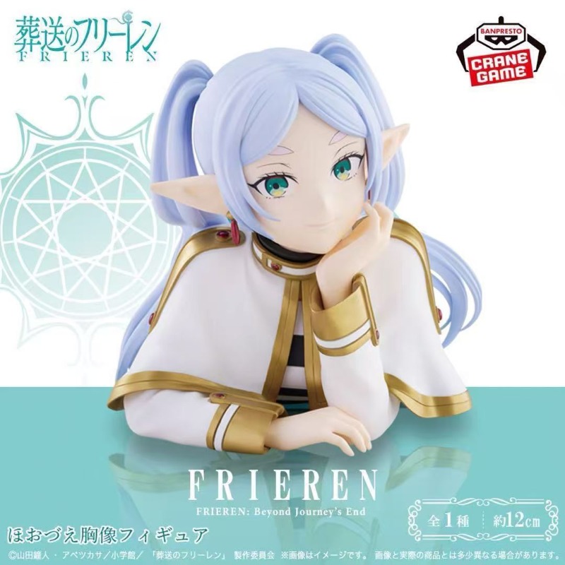In Stock Bandai Banpresto Frie - Anime Merchandise From Japan review and price