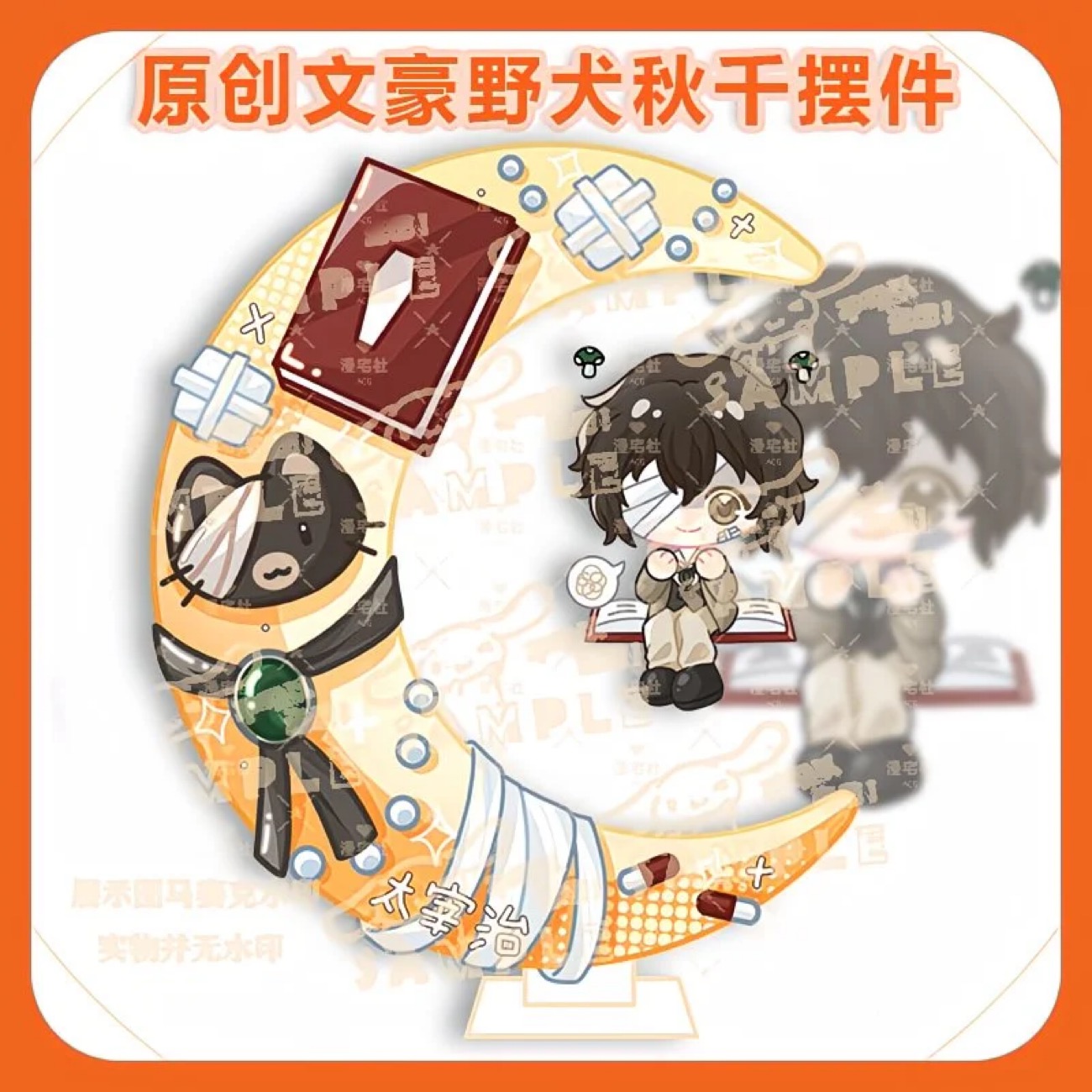 Original Q-version of Wenhao W - Anime Merchandise Japan review and price