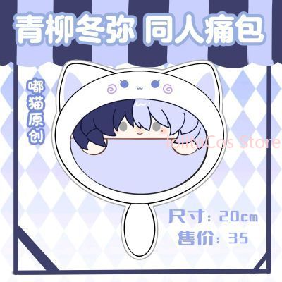 New Aoyagi Toya 20cm Plush Bag - Anime Merchandise Bag review and price