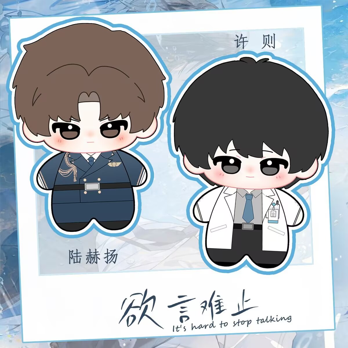Xu Ze lu Heyang, Cotton Doll 1 - Plush Doll Anime review and price