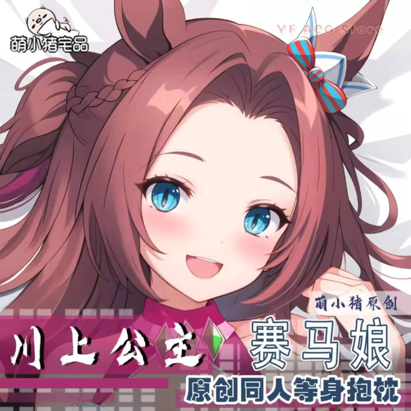 Pretty Anime Dakimakura Derby  - Body Pillow Cover review and price