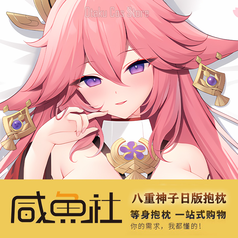 Genshin Anime Impact Yae Miko  - Body Pillow Cover review and price