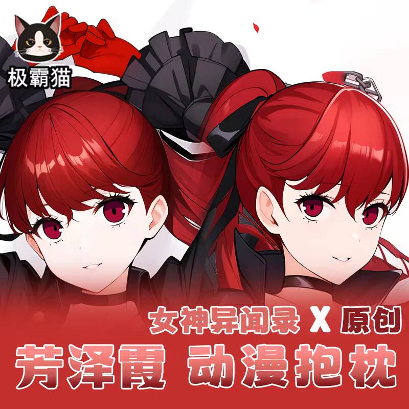 Persona  5 Kasumi Yoshizawa Da - Body Pillow Cover review and price