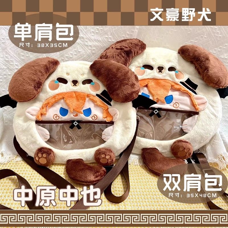Bungo Stray Dogs Nakahara Chuu - Anime Merchandise Bag review and price