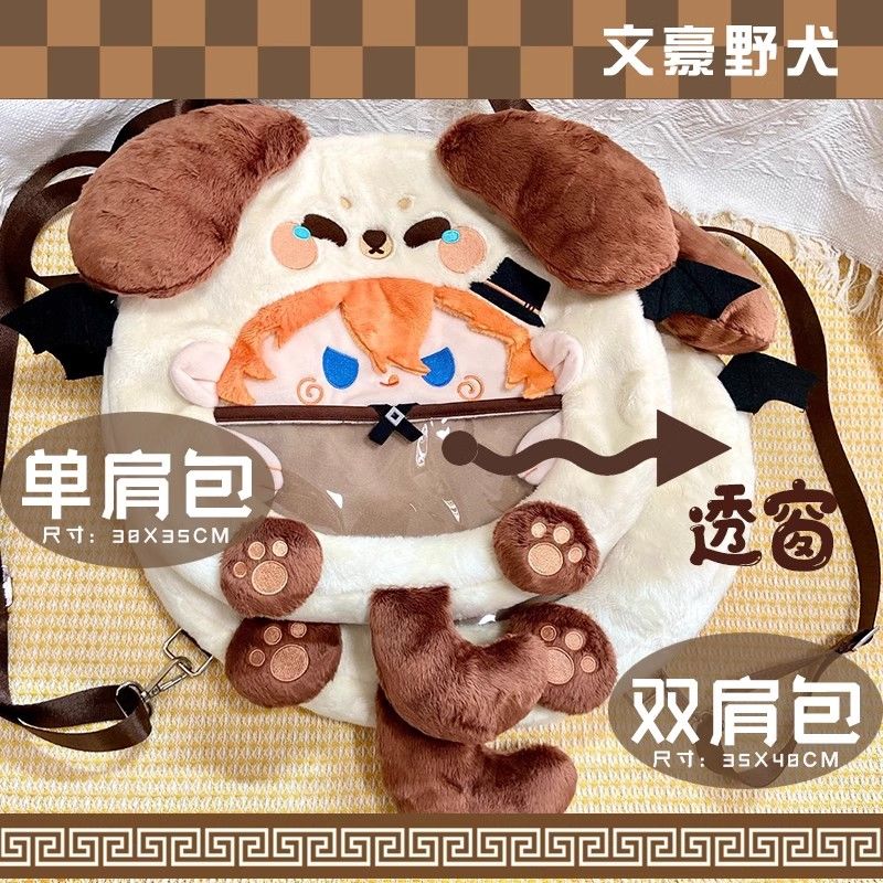 Bungo Stray Dogs Nakahara Chuu - Anime Merchandise Bag review and price