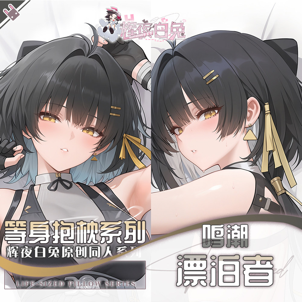 Game Rover Wuthering Waves Hug - Body Pillow Cover review and price