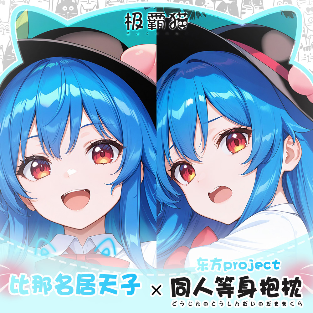 Game Touhou Project Hinanawi T - Body Pillow Cover review and price
