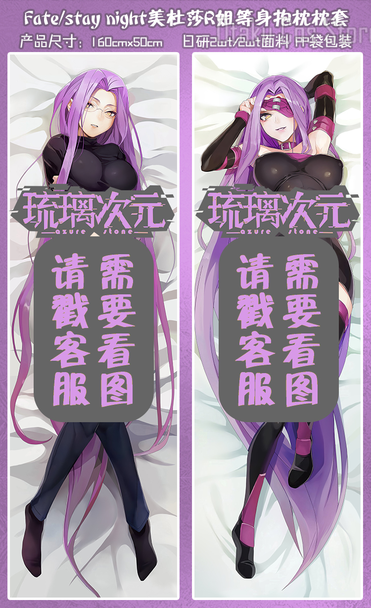 Fate/stay Anime Night Medusa S - Body Pillow Cover review and price